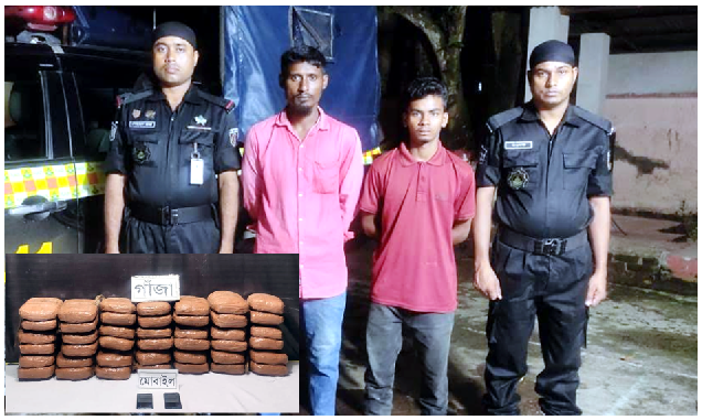 কুমিল্লায় গাঁজা সহ ২ মাদক ব্যবসায়ী গ্রেফতার